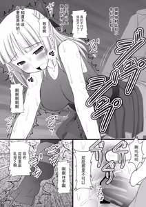 Page 21 of Kichiku na Ao-kun to Fleur-tan no Oshiri - preview thumbnail