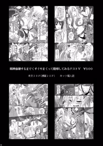 Page 25 of Kichiku na Ao-kun to Fleur-tan no Oshiri - preview thumbnail
