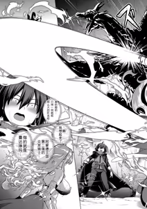 Page 12 of Kami no Te 4 - preview thumbnail