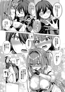 Page 15 of Kami no Te 4 - preview thumbnail