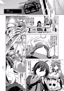 Page 39 of Kami no Te 4 - preview thumbnail