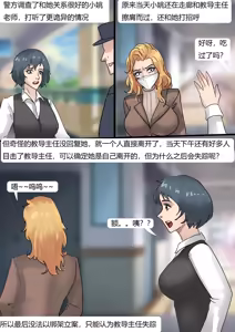 Page 3 of 丝袜马华小说漫改-开学日的收获 - preview thumbnail