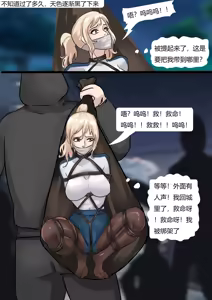 Page 13 of 丝袜马华小说漫改-蠕动的麻袋 - preview thumbnail