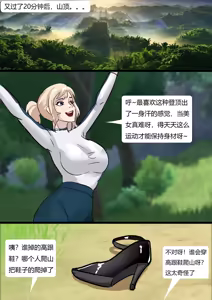 Page 3 of 丝袜马华小说漫改-蠕动的麻袋 - preview thumbnail