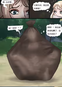 Page 10 of 丝袜马华小说漫改-蠕动的麻袋 - preview thumbnail