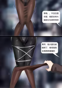 Page 9 of 夜晚的奇怪女人 - preview thumbnail