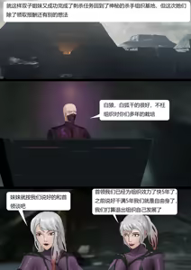 Page 5 of 奇怪的美女杀手 - preview thumbnail