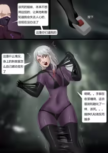 Page 10 of 奇怪的美女杀手 - preview thumbnail