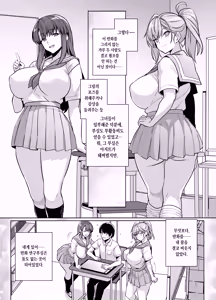 Page 8 of AOHARU TORARE | 청춘강탈 (decensored) - preview thumbnail