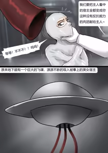 Page 16 of 工厂参观--全包陷阱绑架 - preview thumbnail