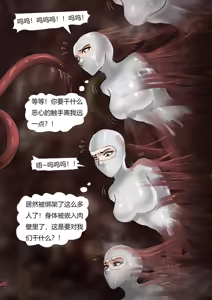 Page 18 of 工厂参观--全包陷阱绑架 - preview thumbnail