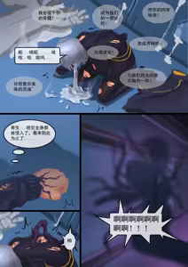 Page 12 of 异星"先锋"之陨 - preview thumbnail