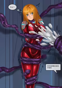 Page 16 of 异星"先锋"之陨 - preview thumbnail