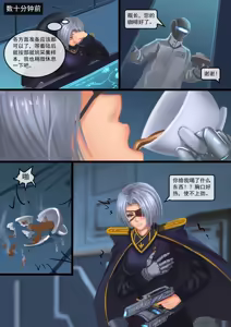 Page 7 of 异星"先锋"之陨 - preview thumbnail