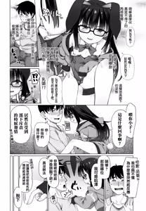 Page 7 of SSR Imouto | SSR Little Sister - preview thumbnail