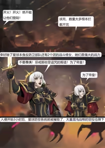 Page 3 of 战锤40K--被囚禁的修女 - preview thumbnail