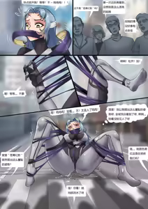 Page 6 of 紧身衣女战士被寄生生物肆意玩弄 - preview thumbnail