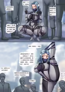 Page 7 of 紧身衣女战士被寄生生物肆意玩弄 - preview thumbnail