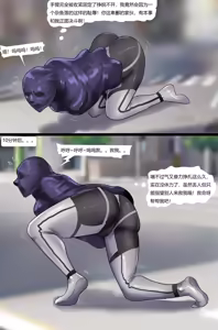 Page 9 of 紧身衣女战士被寄生生物肆意玩弄 - preview thumbnail