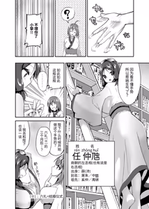 Page 3 of Kori - preview thumbnail