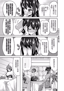 Page 4 of Kori - preview thumbnail