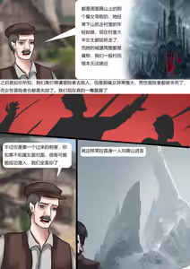 Page 3 of 美丽的伪装触手全包服 - preview thumbnail