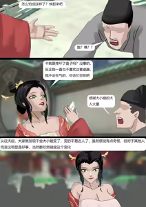 Page 5 of 聊斋--画皮 - preview thumbnail