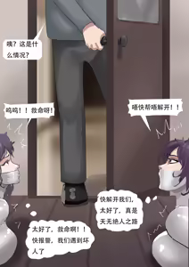 Page 17 of 诡异家教  被骗缚的美丽母女 - preview thumbnail