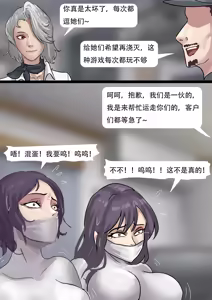 Page 19 of 诡异家教  被骗缚的美丽母女 - preview thumbnail