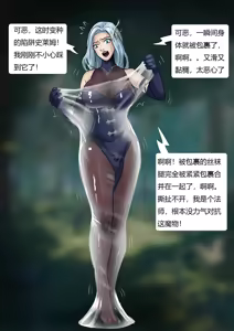 Page 18 of 迷雾森林--冒险者小队群缚 - preview thumbnail