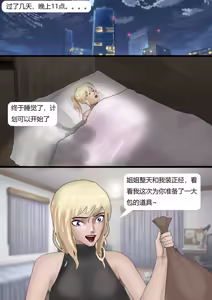 Page 4 of 双胞胎游戏 1-3 - preview thumbnail