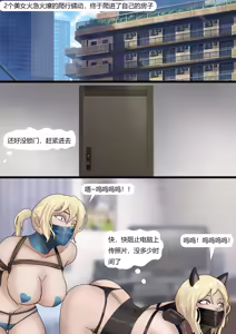 Page 67 of 双胞胎游戏 1-3 - preview thumbnail