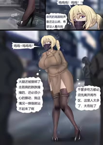 Page 8 of 双胞胎游戏 1-3 - preview thumbnail