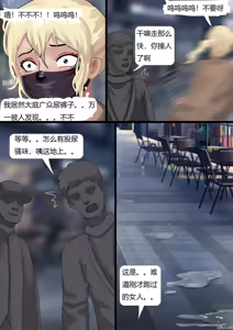 Page 10 of 双胞胎游戏 1-3 - preview thumbnail