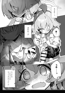 Page 16 of Yume Senpai no Futanari Yaku Chiken ~Hoshino-chan to Issho~ - preview thumbnail