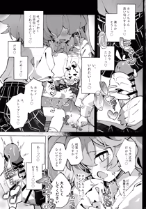 Page 17 of Yume Senpai no Futanari Yaku Chiken ~Hoshino-chan to Issho~ - preview thumbnail