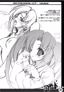 Page 8 of Rojiura Doumei Hon - preview thumbnail