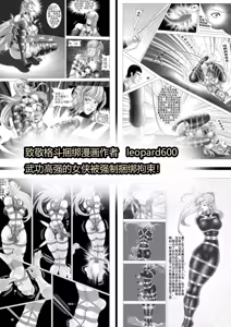Page 2 of 武缚娇影 1-4 - preview thumbnail