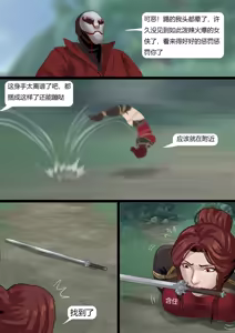 Page 24 of 武缚娇影 1-4 - preview thumbnail