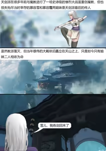 Page 3 of 武缚娇影 1-4 - preview thumbnail