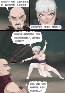 Page 45 of 武缚娇影 1-4 - preview thumbnail