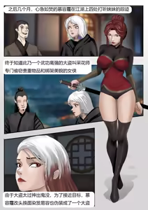 Page 5 of 武缚娇影 1-4 - preview thumbnail