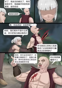 Page 51 of 武缚娇影 1-4 - preview thumbnail