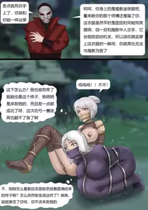 Page 72 of 武缚娇影 1-4 - preview thumbnail
