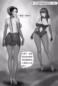 Page 109 of 触手寄生控制 1-5 - preview thumbnail