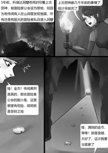 Page 47 of 触手寄生控制 1-5 - preview thumbnail