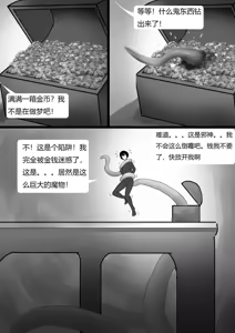 Page 48 of 触手寄生控制 1-5 - preview thumbnail