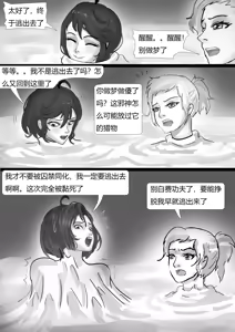 Page 56 of 触手寄生控制 1-5 - preview thumbnail