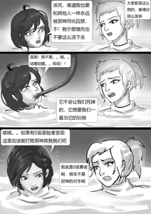 Page 57 of 触手寄生控制 1-5 - preview thumbnail