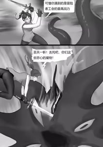 Page 73 of 触手寄生控制 1-5 - preview thumbnail